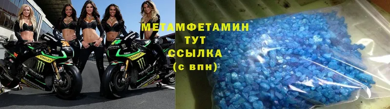 Первитин Methamphetamine  OMG как зайти  Грязи 